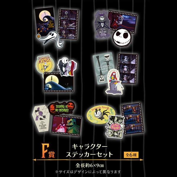 怪誕城之夜 角色貼紙組 約9cm
