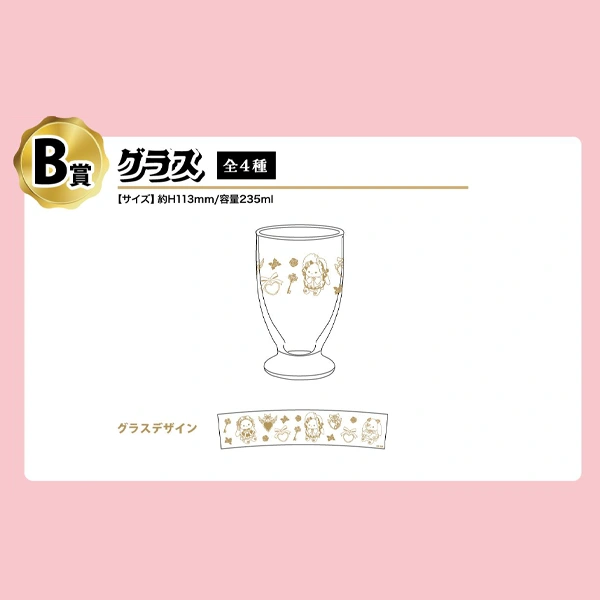 金色 兔子 玻璃杯 約11cm