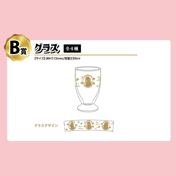 金色 剪影 玻璃杯 約11cm