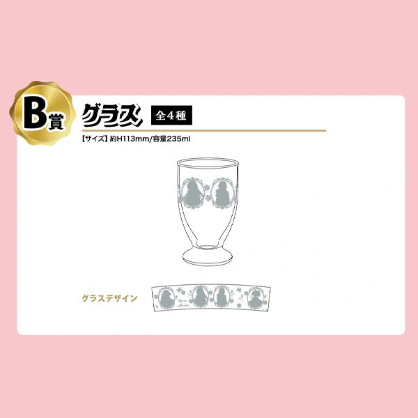 銀色 剪影 玻璃杯 約11cm