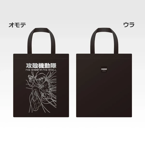 攻殼機動隊 設計托特包 A款 約40cm