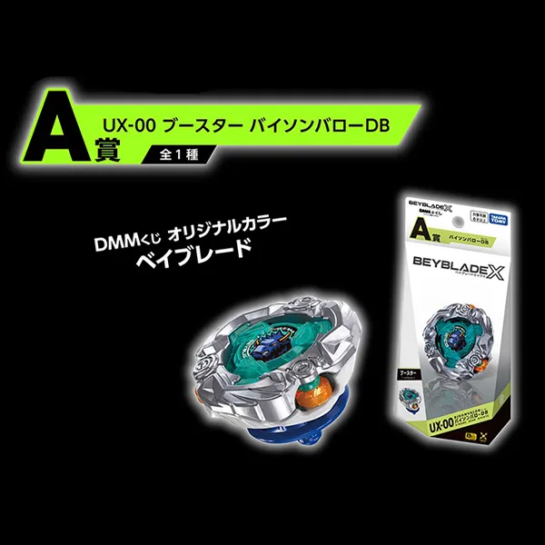 UX-00 Booster 野牛咆哮DB 翠綠 限定色