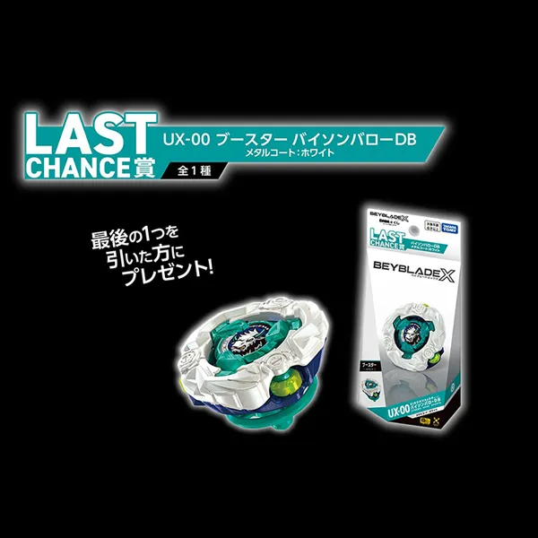 UX-00 Booster 英勇野牛DB 白色金屬 限定色