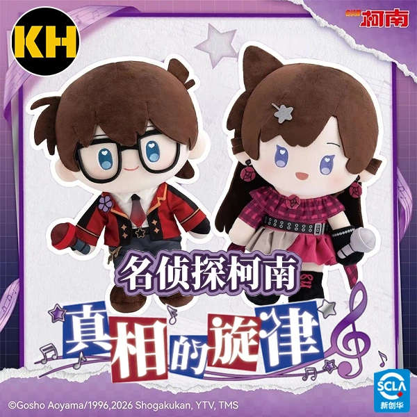 一番賞 名偵探柯南 真相的旋律 Detective Conan