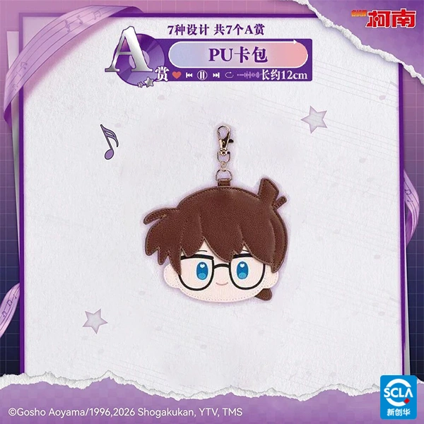 柯南 大頭PU卡包 約12cm