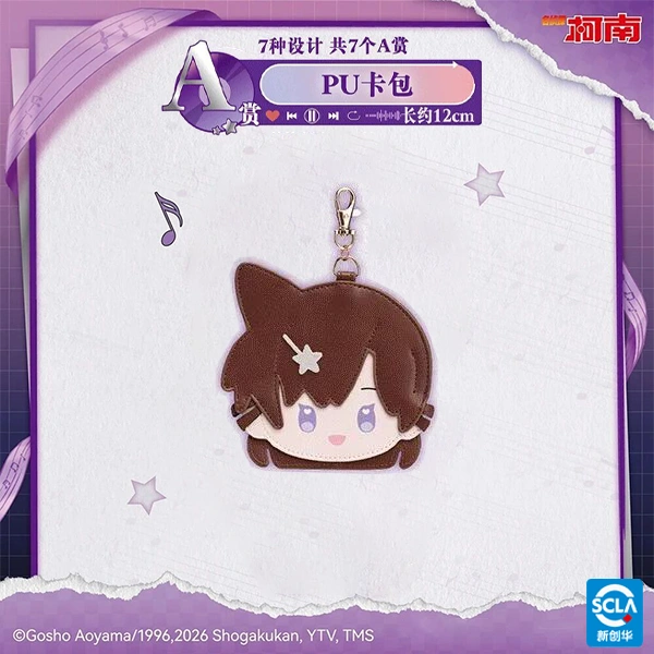 小蘭 大頭PU卡包 約12cm