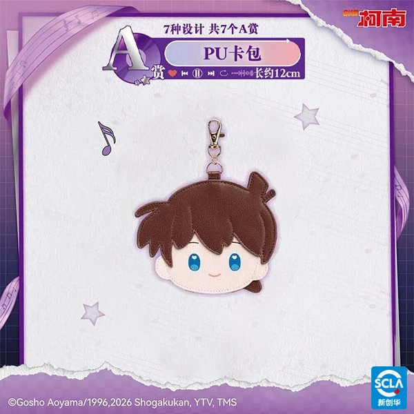 新一 大頭PU卡包 約12cm