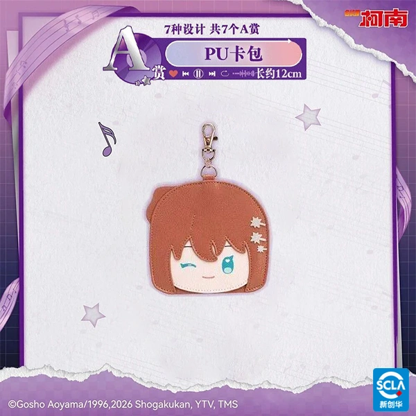 小哀 大頭PU卡包 約12cm