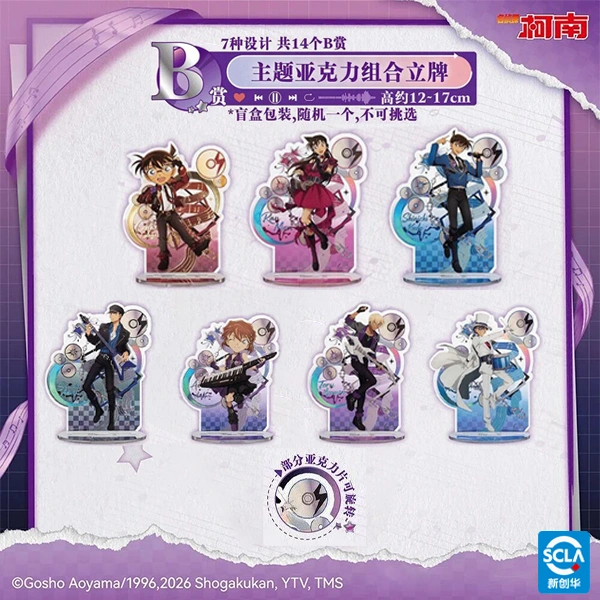 名偵探柯南 真相的旋律 主題立牌 約12~17cm