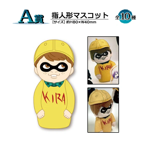 奇樂 Kira 手指偶 約8×4cm