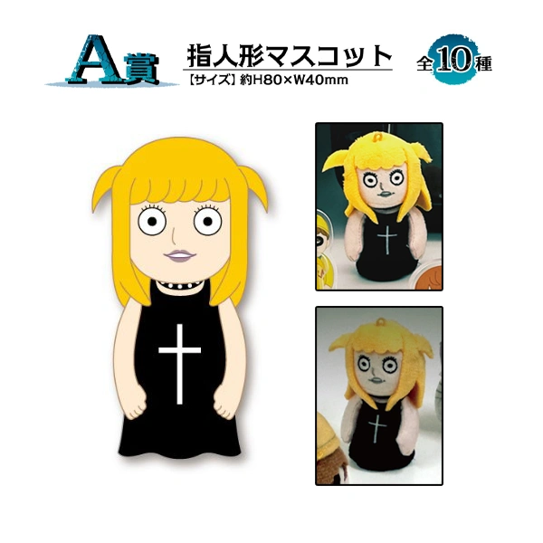 彌海砂 Amane Misa 手指偶 約8×4cm