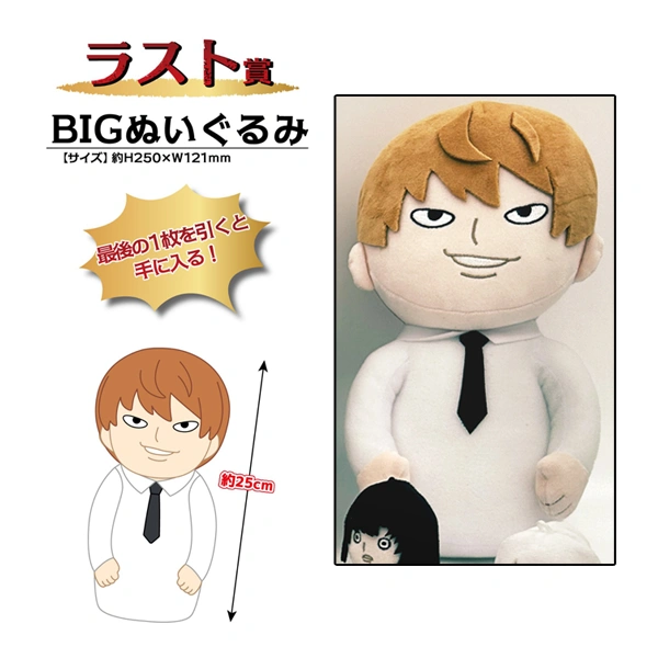 夜神月 巨大手指偶 BIG娃娃 約25cm