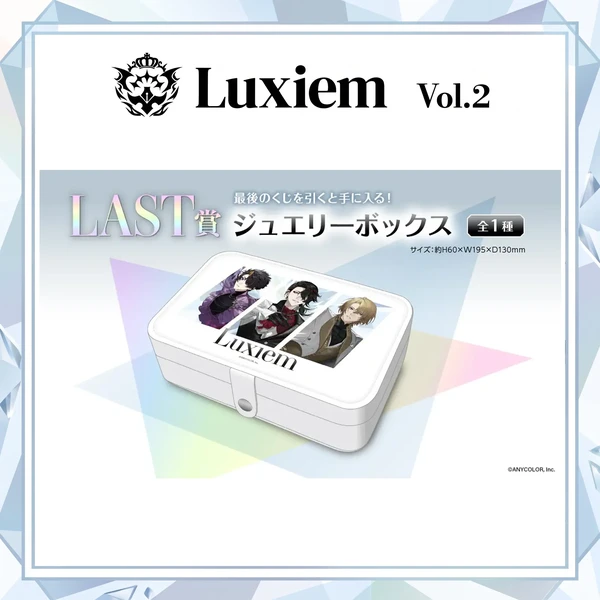 Luxiem 珠寶盒 約6x19.5X13cm