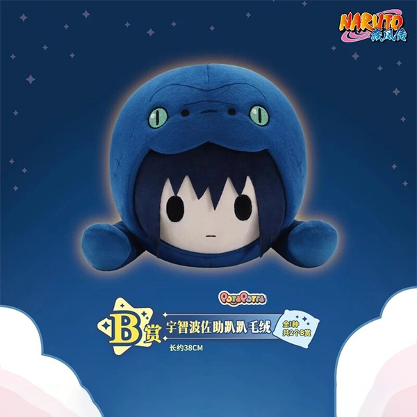 佐助 青蛇睡衣 POTEPOTTE 趴姿娃娃 約38cm