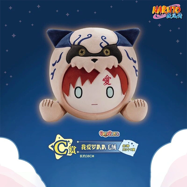 我愛羅 守鶴睡衣 POTEPOTTE 趴姿娃娃 約38cm