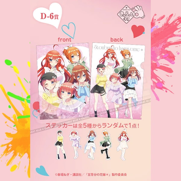 中野五姊妹 A4資料夾&貼套組 貼紙約6.9×7.4cm