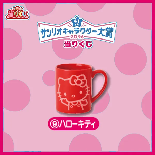 凱蒂貓 ハローキティ 馬克杯 約9cm
