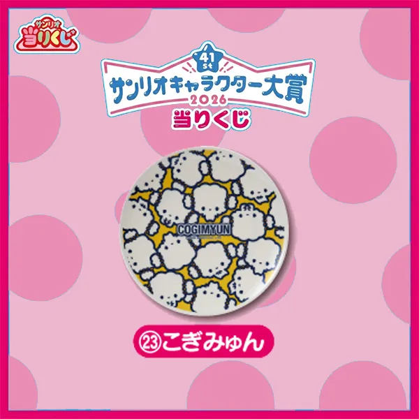 小麥精靈 こぎみゅん 大圓盤 約25.5cm