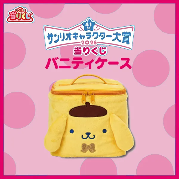 布丁狗 Pudding Dog 化妝包 約18cm