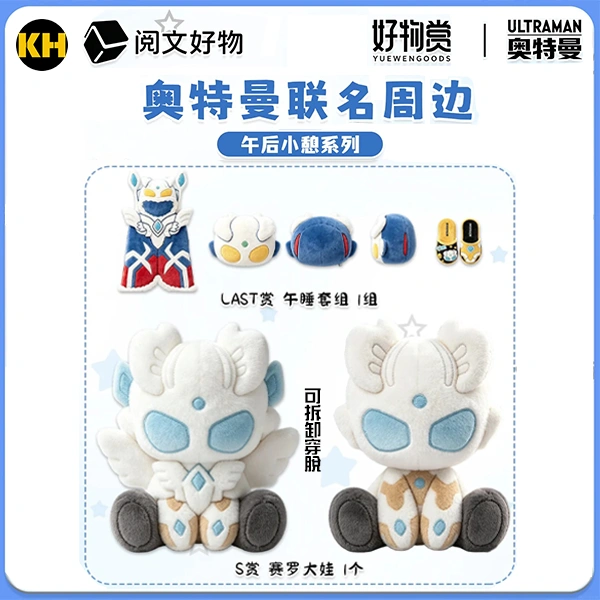 好物賞 超人力霸王 午後小憩 ULTRAMAN 奧特曼