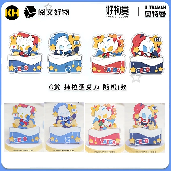 超力神勇俠 Q版奧特曼 抽拉壓克力 約8×7.5cm