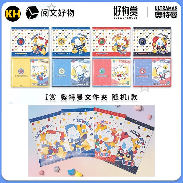 奧特曼 主題A4資料夾