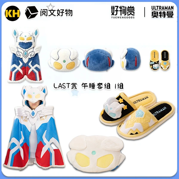 超人力霸王 午睡毛毯約195×125cm／抱枕約34cm／拖鞋約28cm 套組
