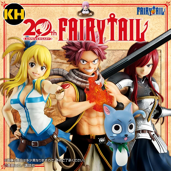 一番賞 魔導少年 FAIRY TAIL 20th ANNIVERSARY 妖精尾巴
