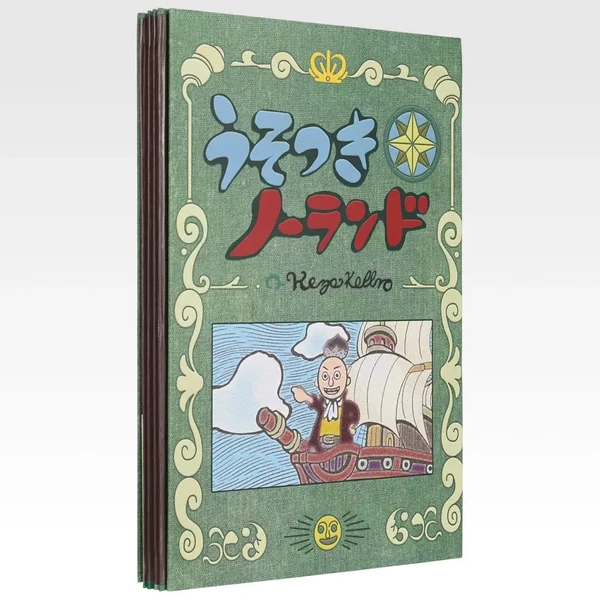 空島篇 《大騙子諾蘭德》 A4繪本
