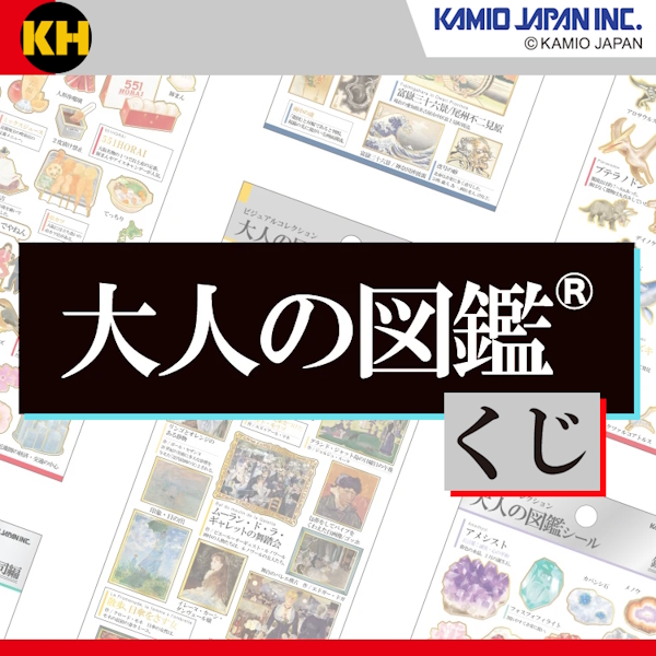 周邊賞 大人的圖鑑 OTONANO ZUKAN 大人の図鑑