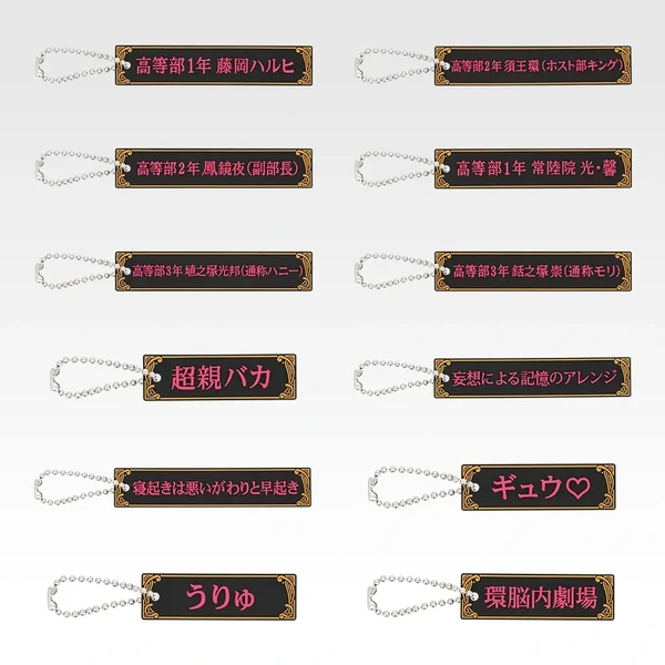 櫻蘭高校男公關部 螢幕風格標誌旁白 軟膠吊飾 約5.5～8.5cm