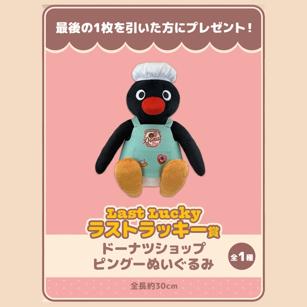Pingu 坐姿娃娃 甜甜圈店ver. 約30cm