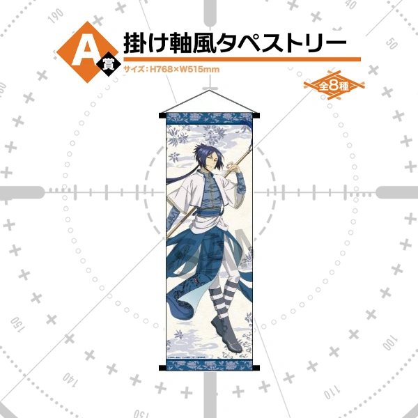 六道骸 武技絢爛 主題掛軸 約76.8×51.5cm