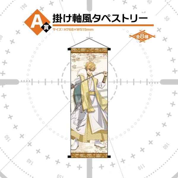 迪諾 武技絢爛 主題掛軸 約76.8×51.5cm