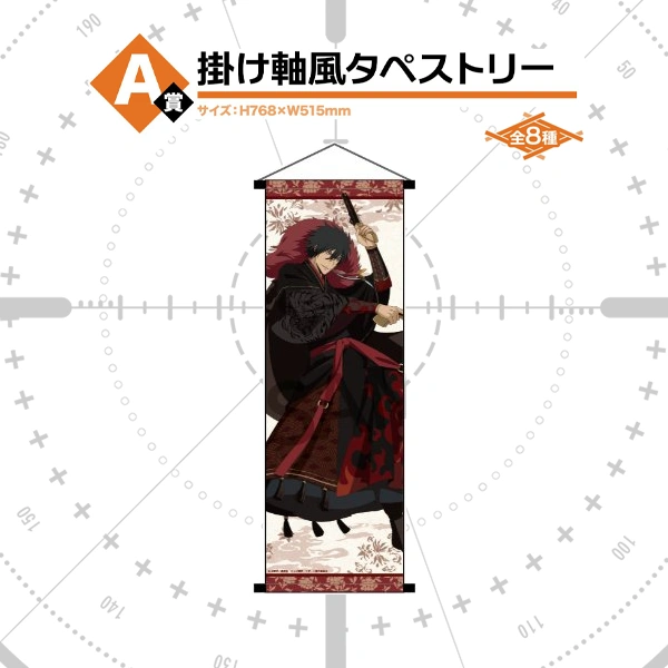 XANXUS 武技絢爛 主題掛軸 約76.8×51.5cm