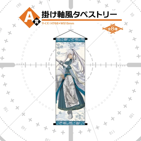 史庫瓦羅 武技絢爛 主題掛軸 約76.8×51.5cm