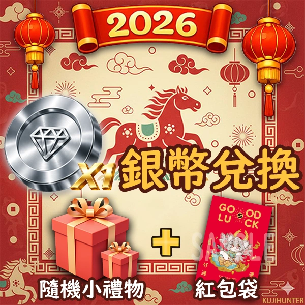 擲幣許願好運來 貔貅娘紅包袋