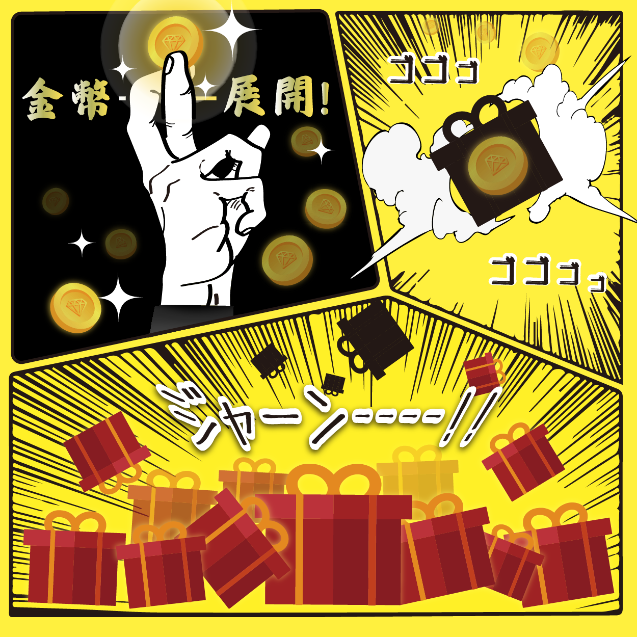歡慶選籤模式上線活動-金幣兌換紅利