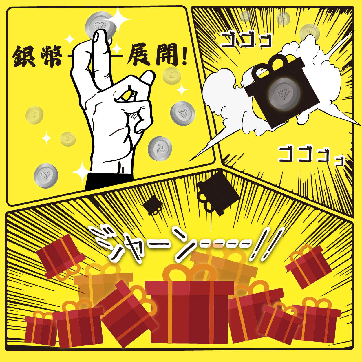 一元復始！！-銀幣兌換紅利