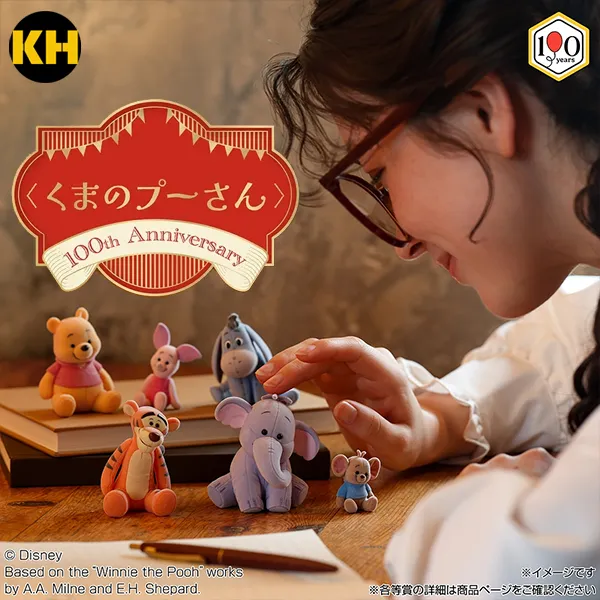 一番賞 小熊維尼 100th Anniversary Winnie the Pooh