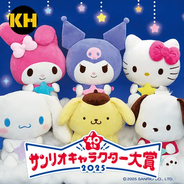 三麗鷗賞 三麗鷗2025大賞群星 Sanrio characters
