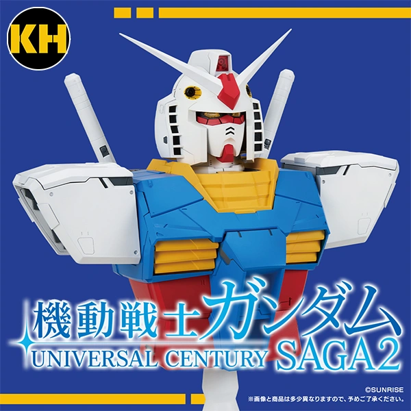 一番賞 機動戰士鋼彈 UNIVERSAL CENTURY SAGA 2 GUNDAM