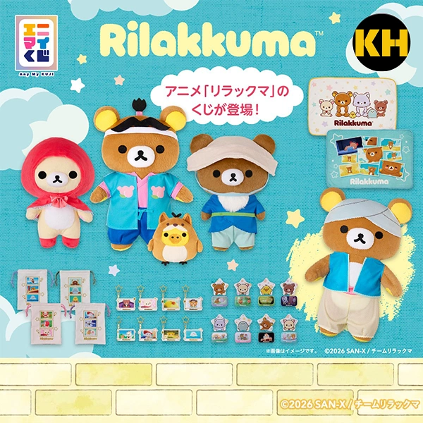 AnyMy賞 拉拉熊 童話主題 Rilakkuma