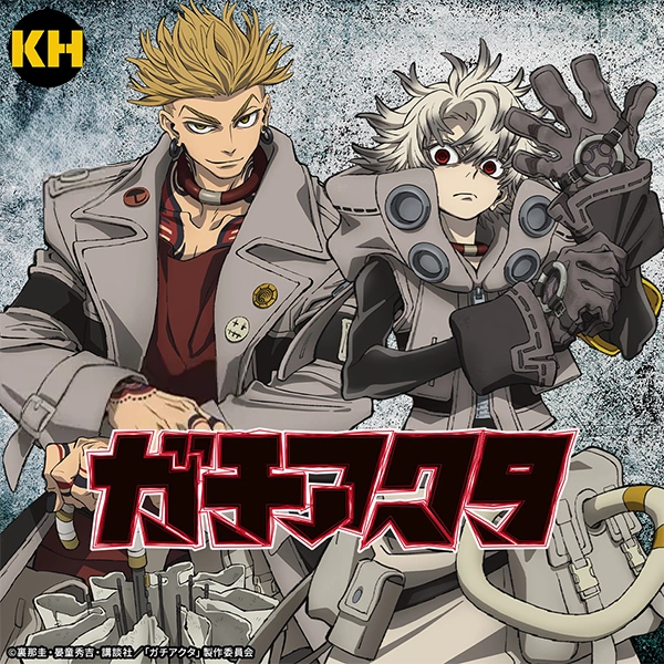 GACHIAKUTA ガチアクタ