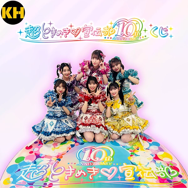 超心動♡宣傳部