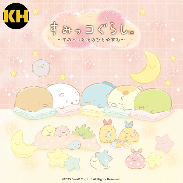 一番賞 角落小夥伴 與角落小夥伴的夜晚小憩 Sumikko Gurashi 角落生物