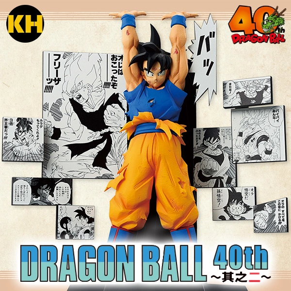 一番賞 七龍珠 40th 其之二 DRAGON BALL