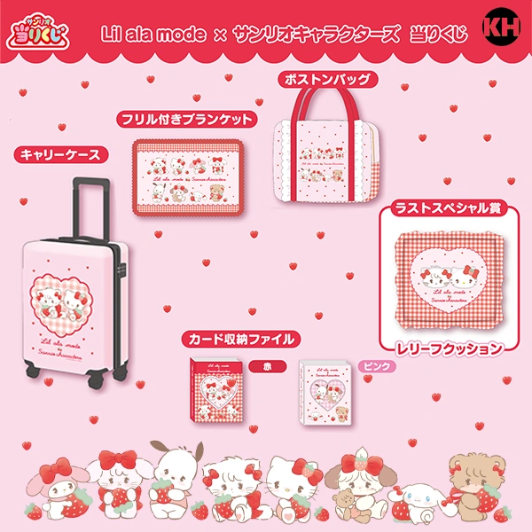 Lil ala mode x 三麗鷗