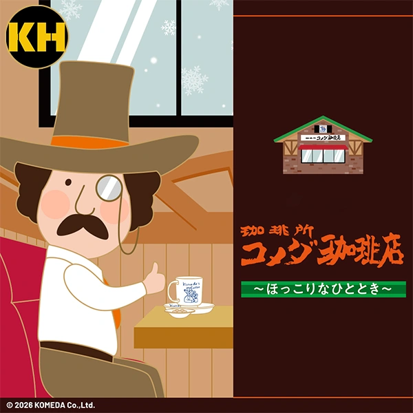 一番賞 客美多咖啡店 溫馨時刻 Komeda's Coffee