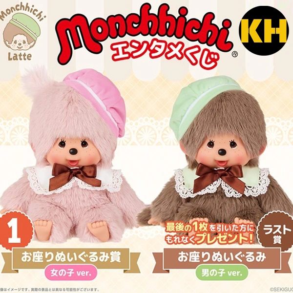 周邊賞 蒙奇奇 Monchhichi